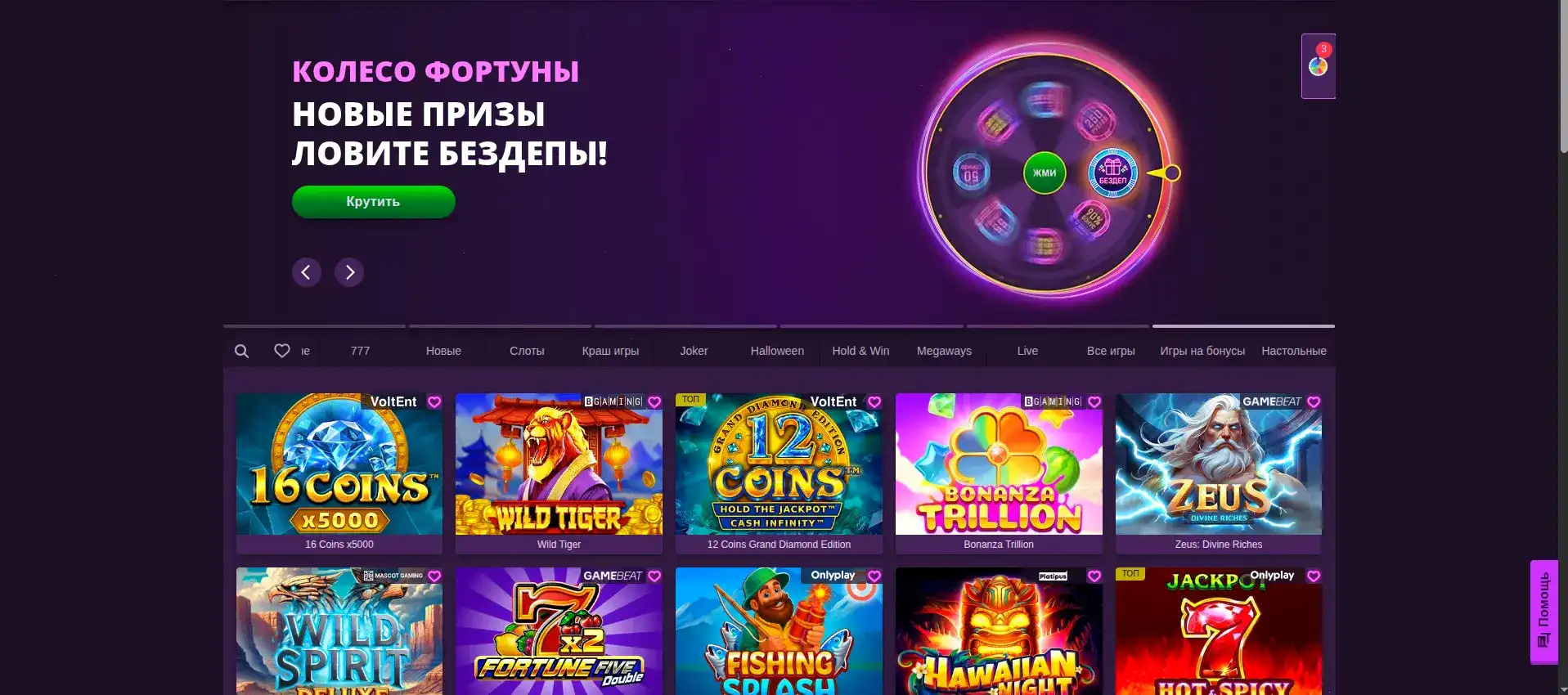 Vovan casino слоты и игры